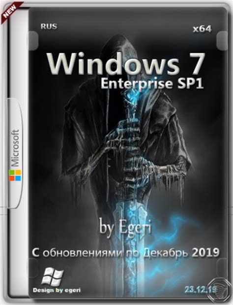 Windows 7 X64 Sp1 Enterprise 2020 с активацией скачать торрент