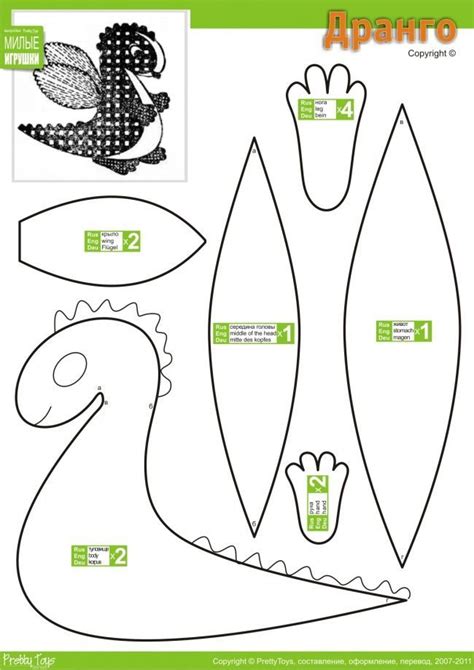 Printable Free Stuffed Dragon Sewing Pattern