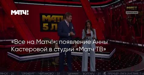 Смотрите матч тв канал онлайн, прямой эфир в хорошем качестве. Матч Тв Прямой Эфир - Match Tv A Twitter Repost Esli ...