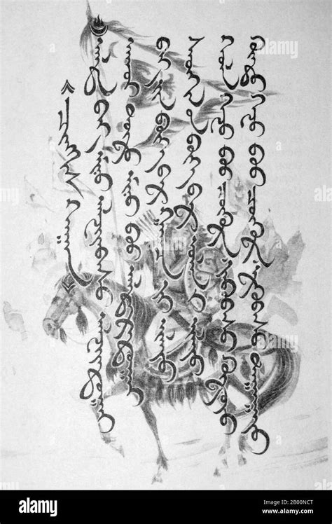 Mongolia Mongolian Vertical Script Poem With Drawing Of Chinggis Khan
