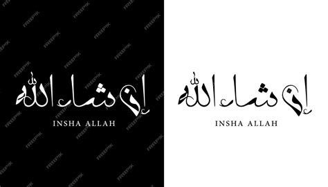 Premium Vector Arabic Calligraphy Name Translated Insha Allah