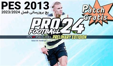 دانلود پچ Pro Football 24 برای Pes 2013 آپدیت فصل 20232024 مودینگ وی