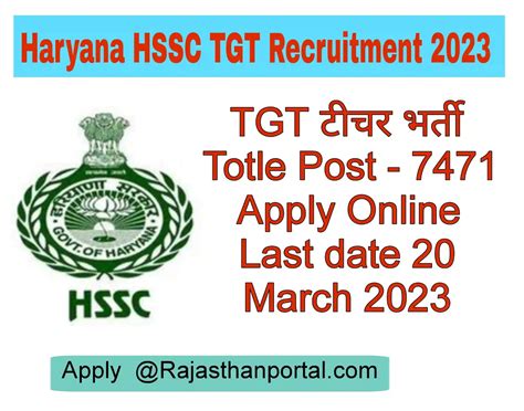 haryana hssc tgt recruitment 2023 हरियाणा कर्मचारी चयन आयोग द्वारा शिक्षा विभाग में निकली भर्ती
