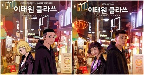 Hit K Drama Itaewon Class Confirmed To Have A Japanese Remake Titled