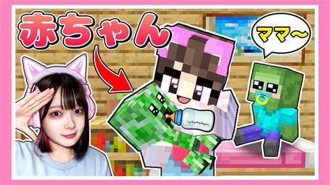 『みんな赤ちゃんになった世界』でママになってみた結果…！？🍼【マイクラ マインクラフト minecraft】【たまちゃん】 youtube