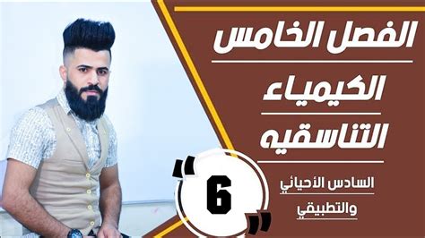 Writen and composed by : محاضرة(6)الكيمياء التناسقية /نظرية اصرة التكافؤVBT/احمد ...