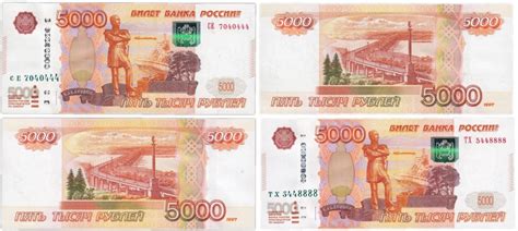 Набор из 2 банкнот 5000 рублей 1997 модификация 2010 с красивыми