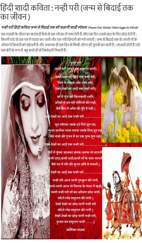 Wedding and Jewellery: Hindi shayari for wedding