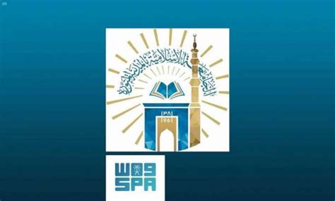 مجلة الجامعة الإسلامية بالمدينة النبوية المؤلف: الجامعة الإسلامية بالمدينة المنورة تعلن عن برنامج لدعم ...