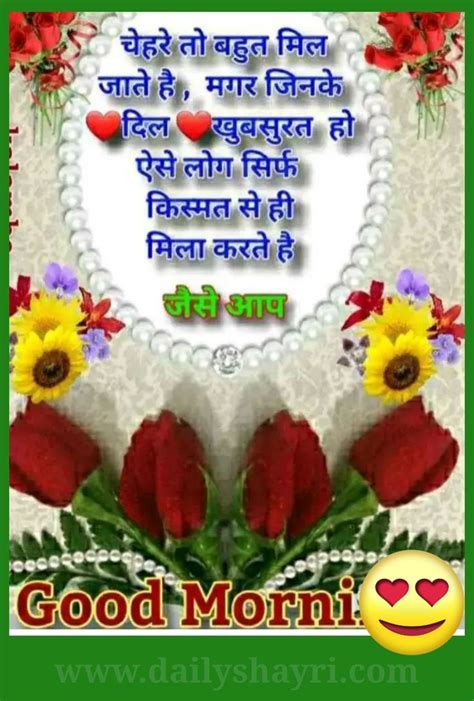 Happy sunday good morning images. 2020 Best Good Morning Shayari Images - Hindi Shayari Love ...