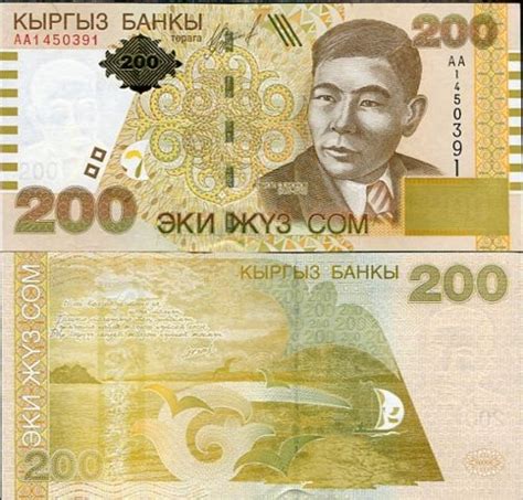 Kyrgyzstan 200 Som 2000 Aa Prefix Banknote Unc Rare For Sale Buy