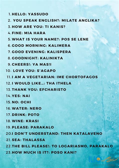 23 Useful Greek Phrases For Tourists Printable Iliomagic Thassos