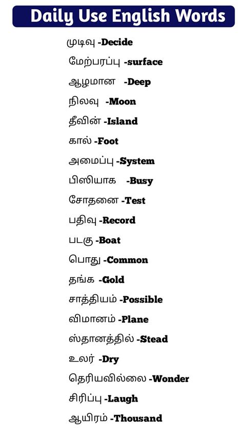 Daily Use English Words Learn New Words Through Tamil Meaning Artofit