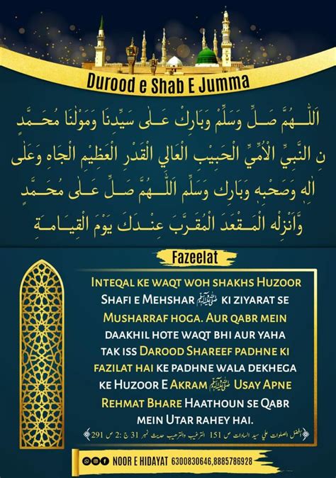 Durood E Shab E Juma Friday Nights Durud Shareef Merits In 2021