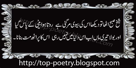 Read funny sms text message, mobile sms, new latest sms, daily updated funnysms site, send free sms, english funny sms, urdu funny sms, hindi funny sms, funny sms pak reseller. Top Mobile Urdu And English Sms: Urdu Poetry About Love ...
