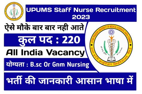 Upums Staff Nurse Recruitment 2023 Online Form