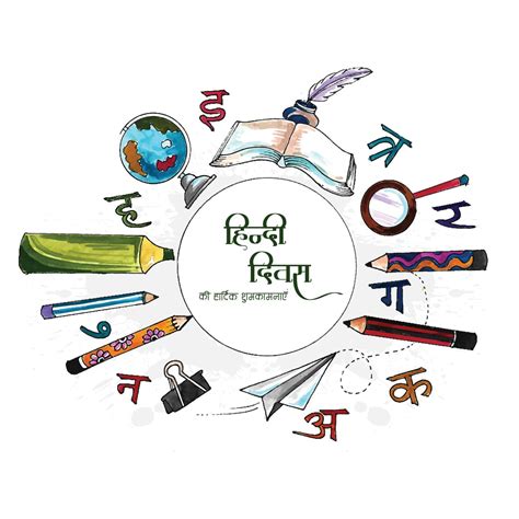 Hindi Diwas Hindi Day Celebration Card Background 11410184 Vector Art