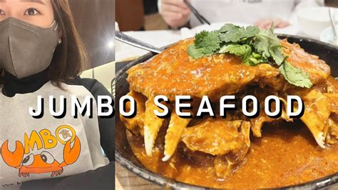 Eng Ifc 몰 맛집 점보 씨푸드 Jumbo Seafood Review And The Hyundai Tour Youtube