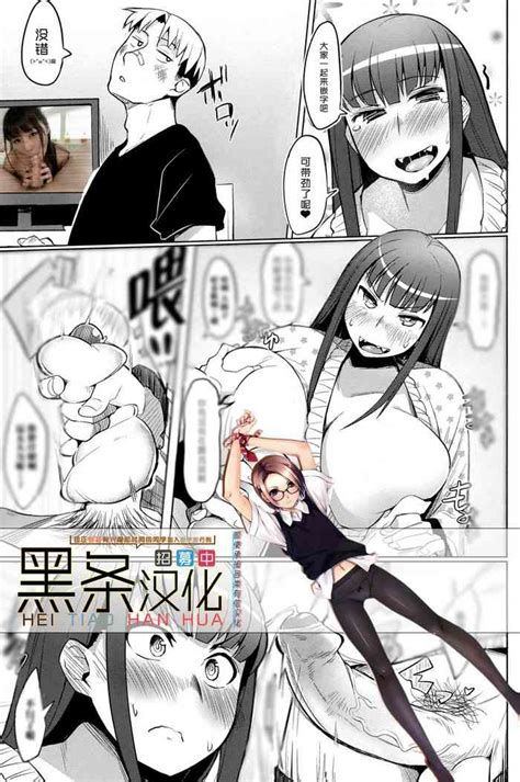 uiuishii imouto nhentai hentai doujinshi and manga
