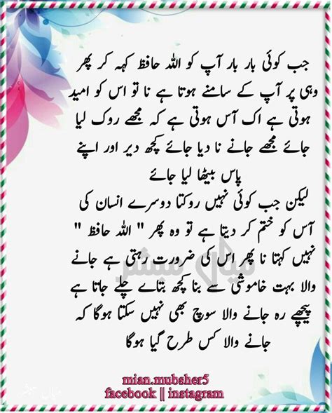 Sad Story In Urdu Amazing Stories