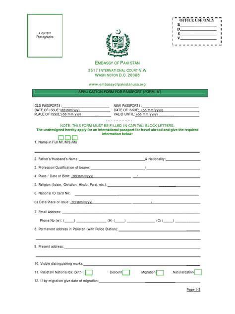 Resume examples > form > ethiopian passport renewal application form. application form for passport of Pakistan | Passport ...