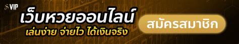 หวยบาทละ900 เว็บแทงหวยออนไลน์ที่จ่ายเยอะที่สุดในประเทศ มีให้เลือกเล่นได้ทุกหวย หวยหุ้น หวยรัฐบาล หวยต่างประเทศ หวยยี่กี่ 88 รอบ หวยลาวชุดจ่าย. หวยบาทละ 950 2ตัว 92 เว็บแทงหวยออนไลน์ จ่ายแพง ฝากง่าย โอน ...
