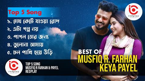 Musfiq R Farhan And Keya Payel Natok Songs Best Of Farhan And Payel Vol