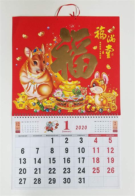 Quality T Rt224 2020 Wall Calendar Feng Shui Year Of Rat Chinese