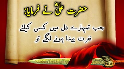 Hazrat Ali R A Most Precious Quotes In Urdu Part Hazrat Ali Ki