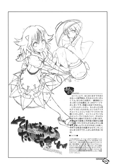 Kijin Seija And Sukuna Shinmyoumaru Touhou Drawn By Satomurakyou