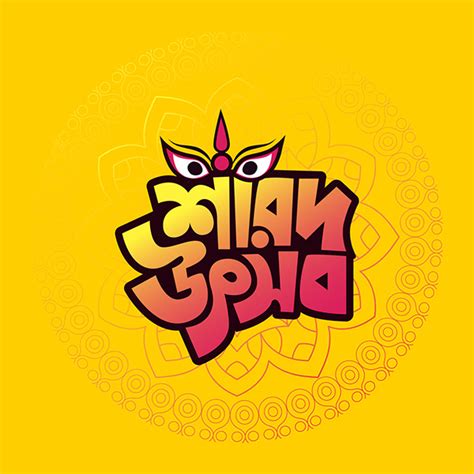 Durga Puja Bangla Typography For Hindu Festival On Behance