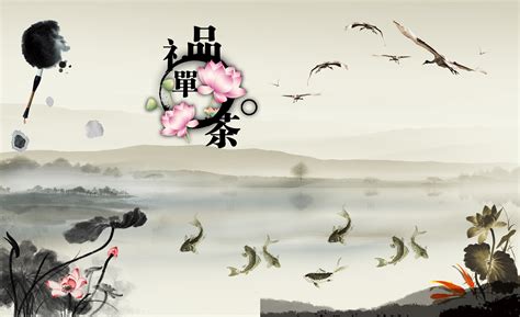 Add your names, share with friends. The background of Chinese ink painting style PSD File Free ...