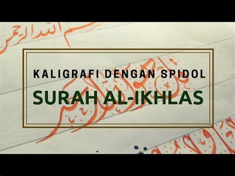 Mengenal metode sq yang menyenangkan. Kaligrafi Surah Al Kautsar Anak Sd / Gambar Mewarnai Kaligrafi Lomba Kaligrafi Surat Al Ikhlas ...