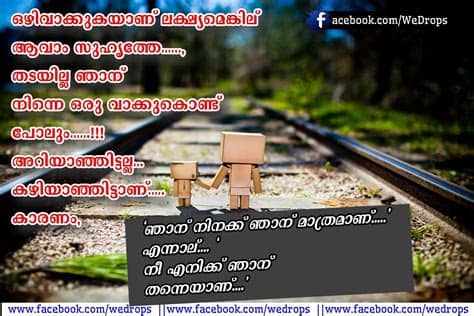 Malayalam video songs status (lyrical videos) android app for best 30 sec whatsapp video status. Beautiful Download Love Images With Quotes Malayalam ...