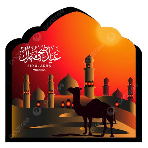 Eid Al Adha Vector Hd Images Eid Al Adha Png And Vector عید عید22