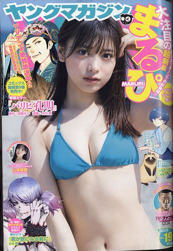 週刊ヤングマガジン 2022年4 25号 発売日2022年04月11日 雑誌 定期購読の予約はFujisan