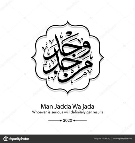 Man jadda wa jadda kalimat serta kata kata mutiara bahasa. Gambar Tulisan Arab Man Jadda Wa Jadda - Mahfudzot Kelas 1 Kmi Gontor Lengkap Beserta Artinya ...