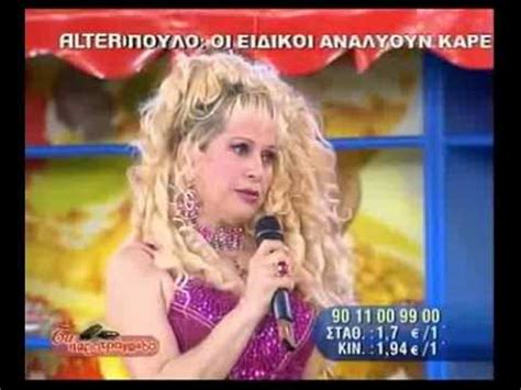 Discogs 마켓플레이스에서 αννίτα πάνια의 레코드판, cd 등을 쇼핑하세요. Γιουλη Μανια στην Αννιτα Πανια part 1 - YouTube