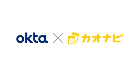 カオナビがOktaの「Okta Integration Network」に登録され連携開始 | 株式会社カオナビ｜企業情報、採用、IR情報