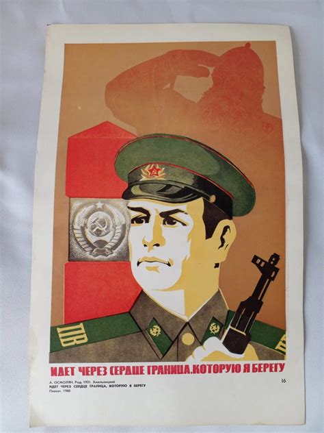 Soviet Russian Military Vintage Poster Passes Through The Etsy