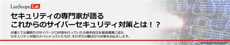 抽象 動物・野生生物 芸術 背景・テクスチャ 美容・ファッション 建物・都市 ビジネス・金融 有名人 エディトリアル 教育 食べ物・飲み物 ヘルスケア・医療 祝祭日・. セキュリティの専門家が語るこれからのサイバーセキュリティ ...
