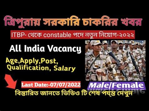Itbp Constable Recruitment Asi Assistant Sub Inspector Vacancy