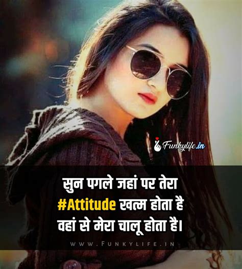 Stylish Girls Attitude Status In Hindi Dp