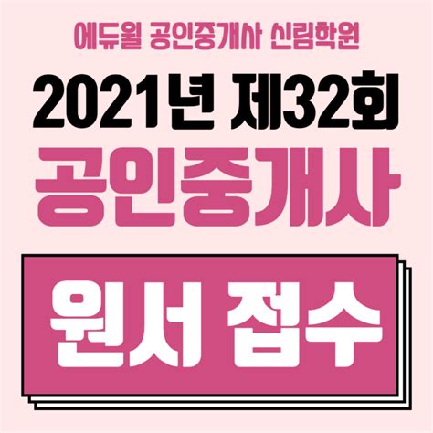 1)2021 international sat test dates. 2021년 제32회 공인중개사 원서접수 일정 안내! 큐넷 공지사항 및 ...