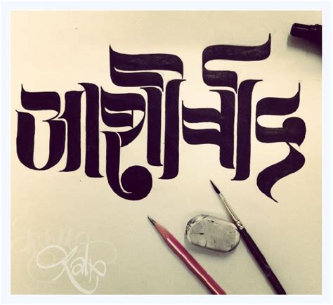 Devnagari Hindi Calligraphy Fonts Calligraphy Words Calligraphy Artwork