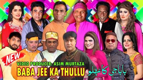 Baba Jee Ka Thullu Full Stage Drama Imran Shoki Azeem Vicky