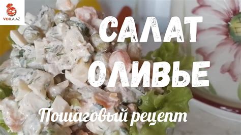 САЛАТ ОЛИВЬЕ Russian Salad Olivier English Subtitles Paytaxt