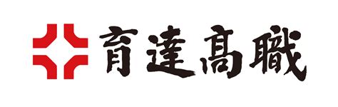 Construction logos, consulting logos, real estate logos 校徽.校歌 - 臺北市私立育達高職