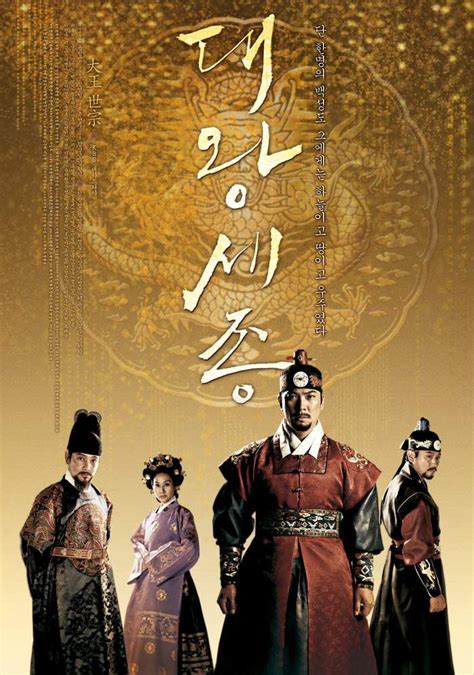 A drama detailing the life of king gwanggaeto the great, who restored the glory of goguryeo by wresting power back from baekje, which had invaded goguryeo prior to gwanggaeto's birth and dominated east asia under the rule of king geunchogo. 87 Best Historical Korean Drama Series Of All Time (Since ...