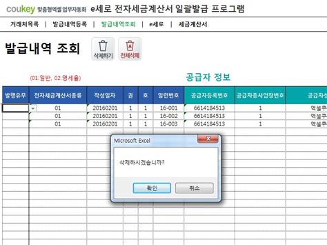 수수료 세금계산서 하위메뉴 열기 닫기. 국세청 세금계산서 양식 : ìˆ⃜ì •ì„¸ê¸ˆê³„ì‚°ì„œ ê ...